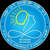 ሰው ሁን ከሰውም ሰው ሁን Bini Girmachew