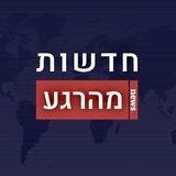 בוט ניהול • חדשות מהרגע