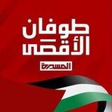 بوت أخبار قناة المسيرة