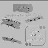 تواسع هدفكم نحو ٣١٠٠