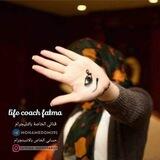 Life coach fatima