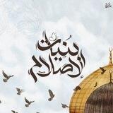 بُنيّاتُ الإصلاح - تواصُل