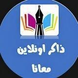حجز | دروس الثانويه