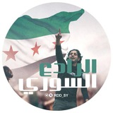 بوت الرادع السوري .