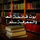 بوت إستقبال القنوات.