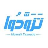 تَزَّودُواْ لِلْقُرْآن الكَرِيم🩵