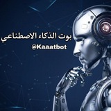 الذكاء الاصطناعي