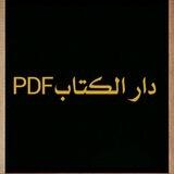 بوت دار الكتاب