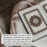 الأخِلاء