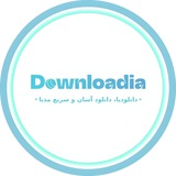 دانلودیا | Downloadia