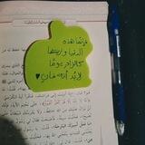 حيثُ الآخرَة:"