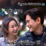 مسلسلات كورية | مسلسلات كوريه