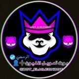 بـوت تمـويــل المـلـيـون➕👤