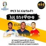 4-3-3 Ads