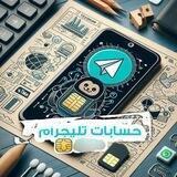 حسابات تلجرام - الملوك