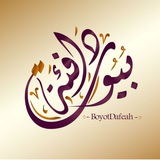 بوت واحة البيوت الدافئة.
