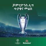 Heineken UCL Quiz