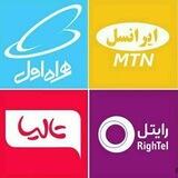 بسته اینترنتی رایگان🌐