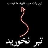 از دسترس خارج شد