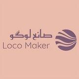 صانع لوگو - Loco Maker