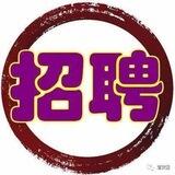 招聘信息自助发布机器人