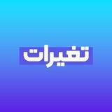 تغییر کانفیگ