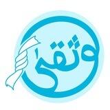 وثقى | تواصل