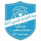 بوت اللجنة العلمية | كلية الشريعة والقانون | USF