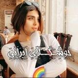 لذت همیشگی فقط اینجا💯