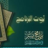 بوت برنامج يُسْر