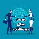 تبلیغات حرفه ای |mr.pourdehgani