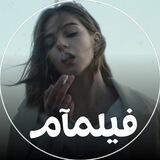 • | فیلمآم | •