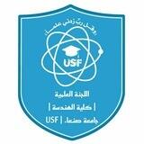 بوت اللجنة العلمية لقسم الهندسة الطبية الحيوية