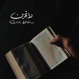 بوت الاذكار | 🤍📿
