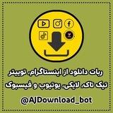 ربات دانلودر