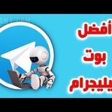 بوت ترجمة نصوص ❤️