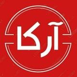 آرکا (اکسیر نو)