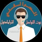 الـدعــم الـفـنـي لــترامـادول