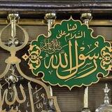 مسابقة زاد التلاوة