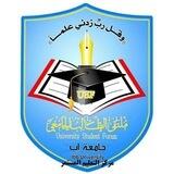 بوت التواصل والإستفسارات USF التعليم المستمر