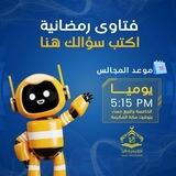 فتاوى رمضانية - أكاديمية اقرأ