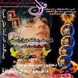 الذئب اليماني حارقهم