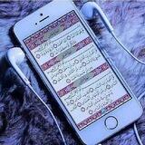 القرآن الكريم