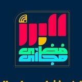 فضای مجازی البرز