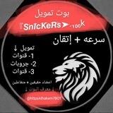 تمويل 『𝙎َِ𝙣َِ𝙄َِ𝙘َِ𝙆َِ𝙚َِ𝙍َِ𝙨➤ٍ₁₀₀k