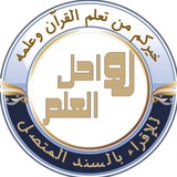 بوت استفسار رواحل العلم