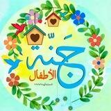 بريد استقبال الأجوبة🥰