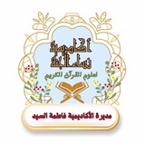 بوت تواصل وإستفسارات أكاديمية نساء الجنة🩵