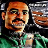 نه ببین