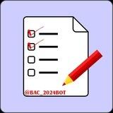 كويز باك | Quiz Bac 📊